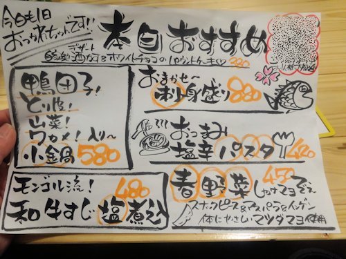 ニコマル@中野