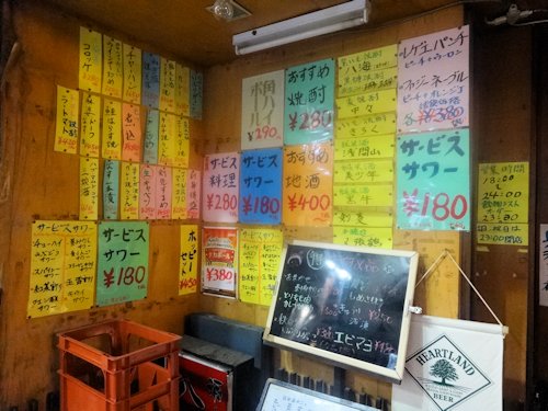 八海@中野