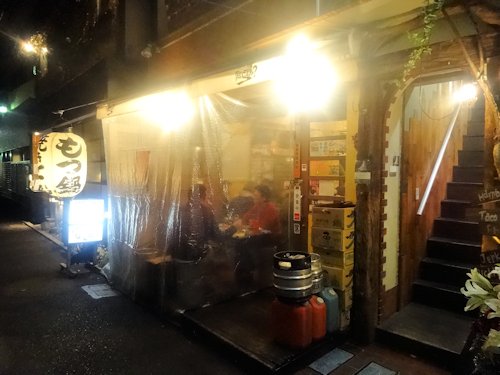 もっつん? 中野本店@中野