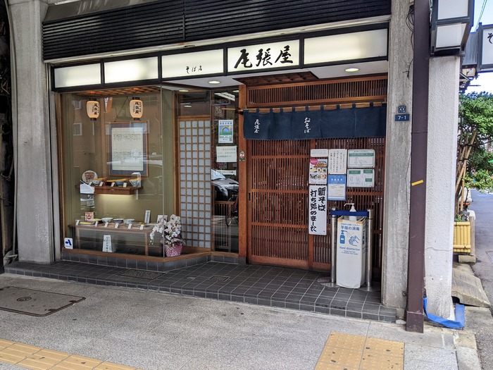 03owariyahon025451910