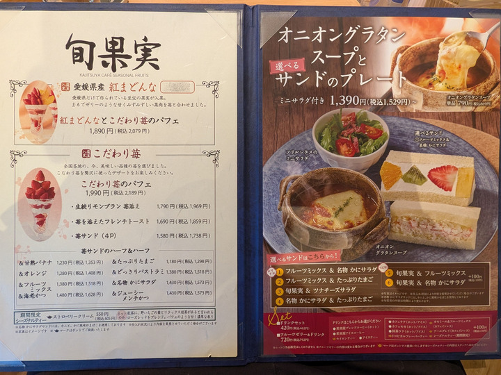 88kajitsuya034806393
