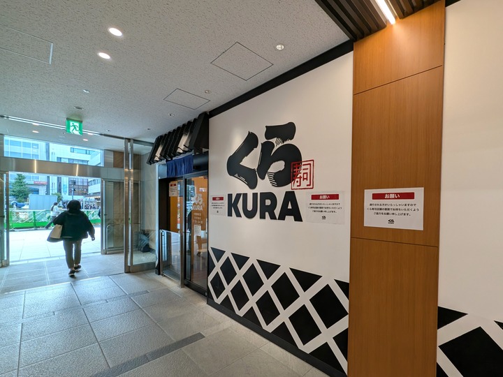 01kura051359853