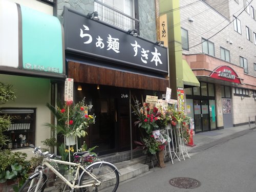 すぎ本@鷺ノ宮