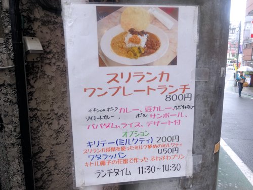 アチャラ・ナータ@中野