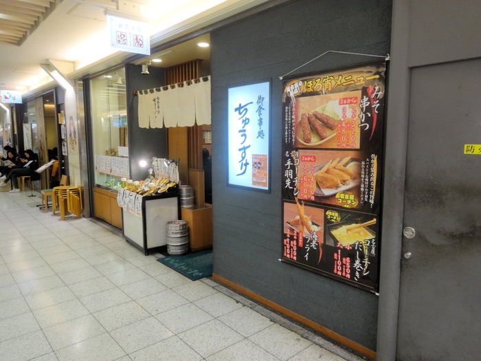 02chusu02325