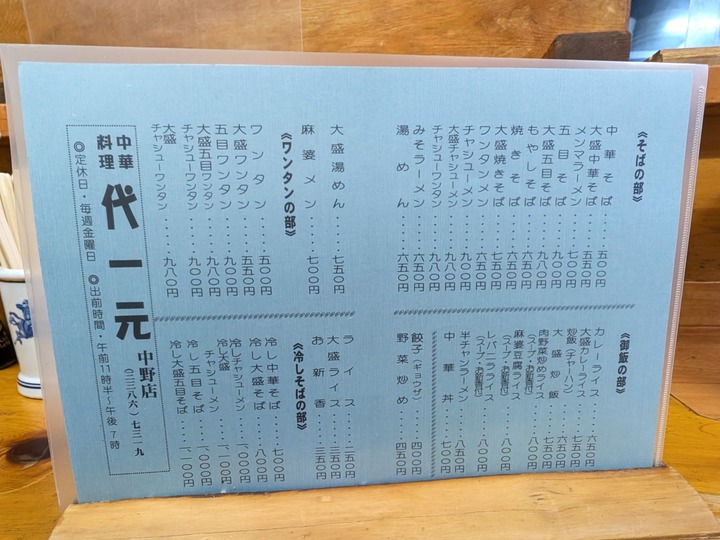 56daiichi034214340