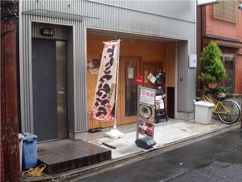 暖家@中野-店舗外観