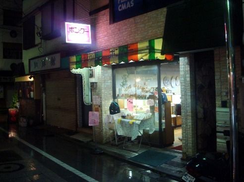 ボングー@中野-店舗外観