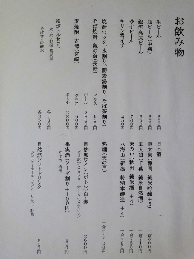 10seiroya00104