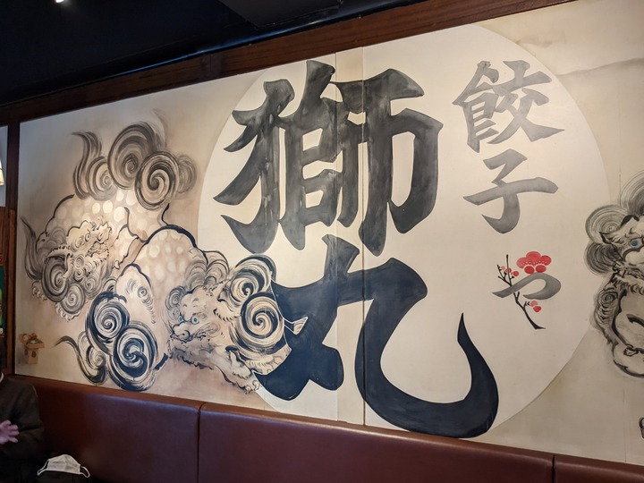 53shishimaru044727314