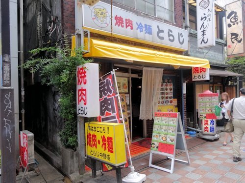 焼肉 とらじ＠中野