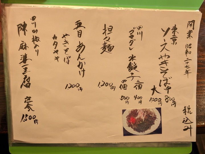 11azumaya035631431