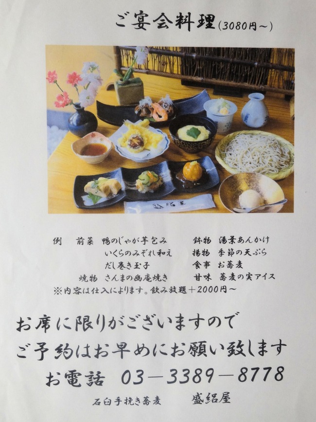 14seiroya00113