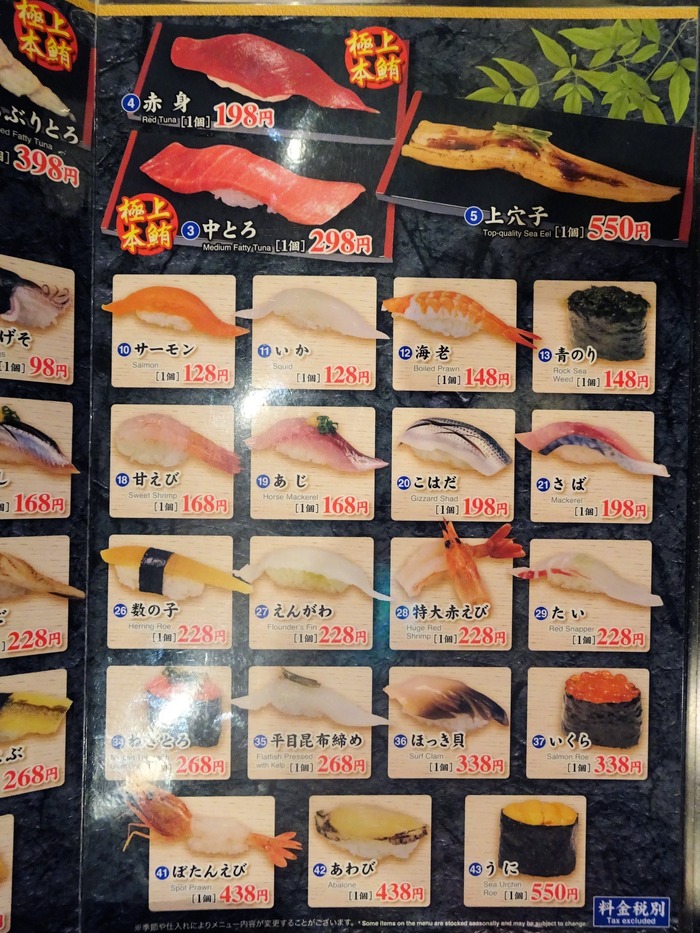 12sushizan06996