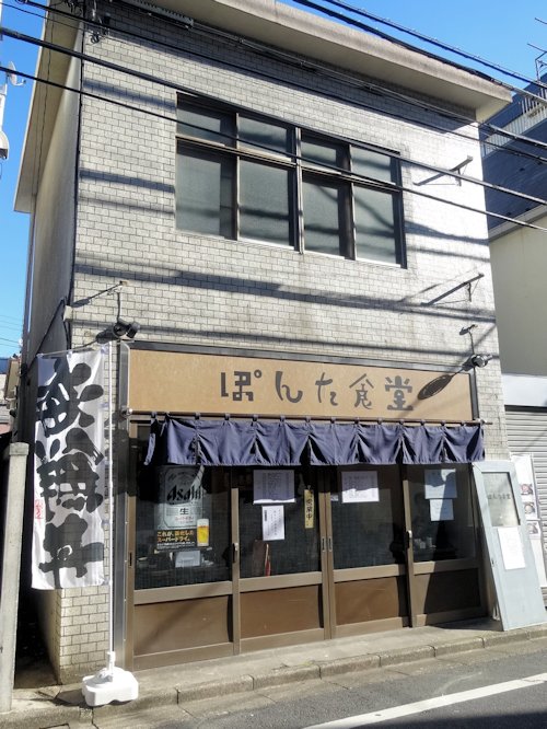 ぽんた食堂＠中野