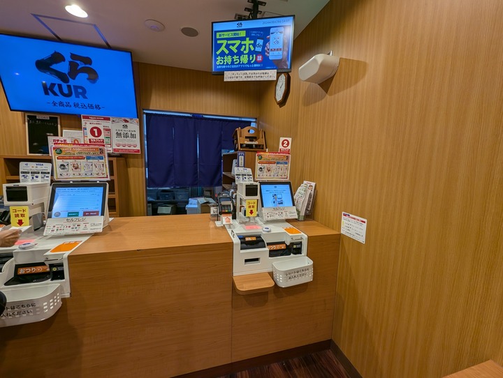 16kurasushi050728603
