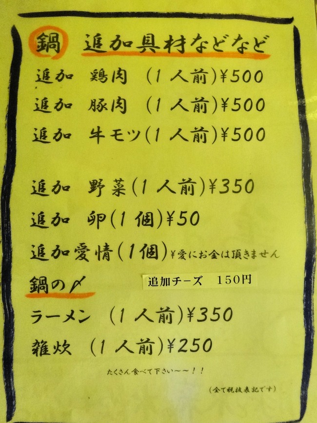 42nabe06089