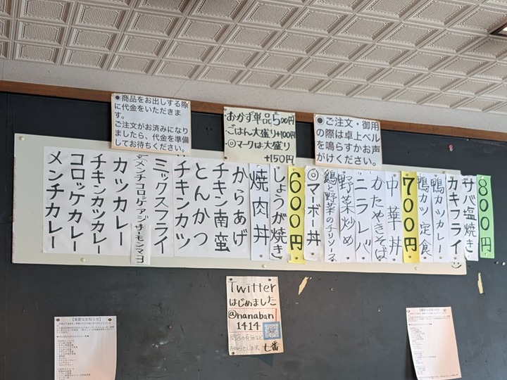 56nanaban042928198