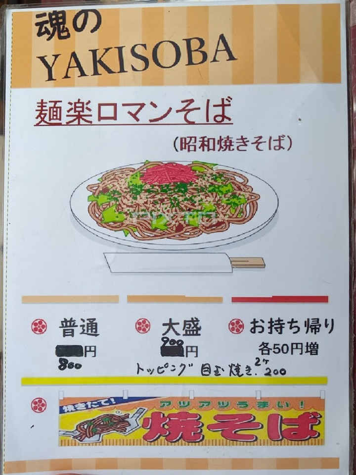 13menraku035727816