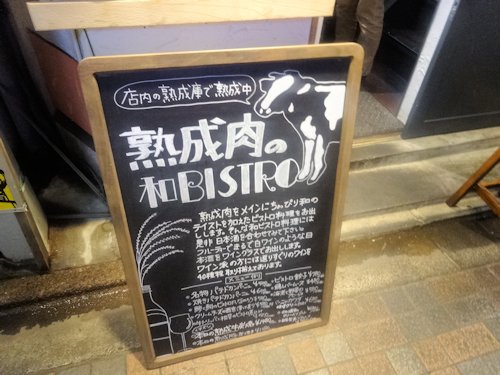 ツイテルワ＠中野