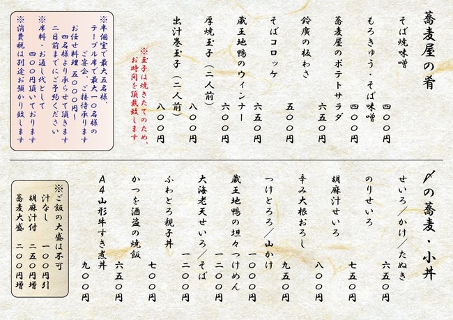 13izayoi05281