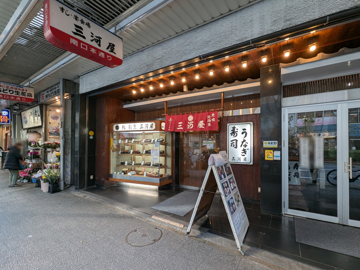 01mikawaya042630688