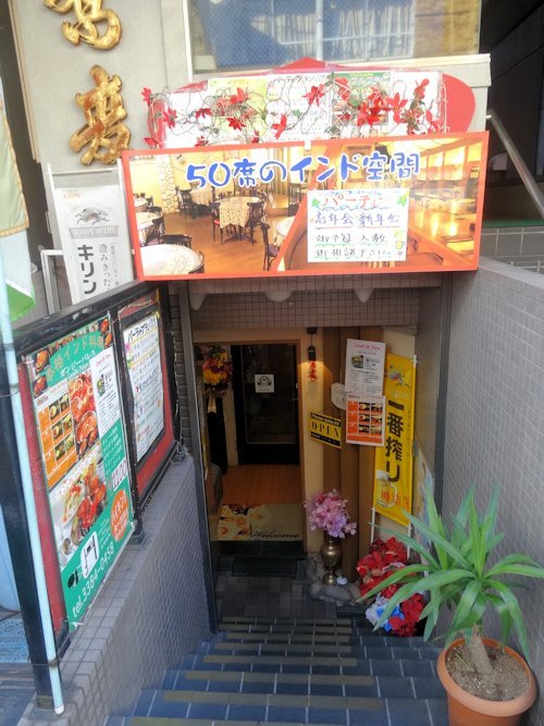 ガンジーパレス＠中野