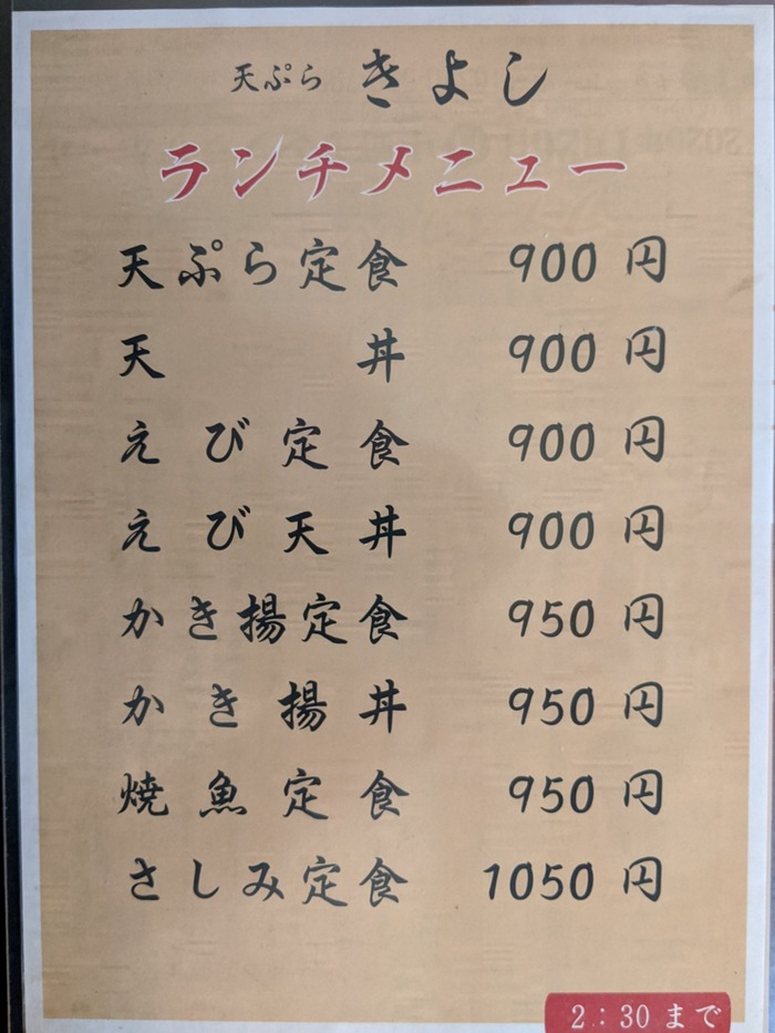 05kiyoshi123758