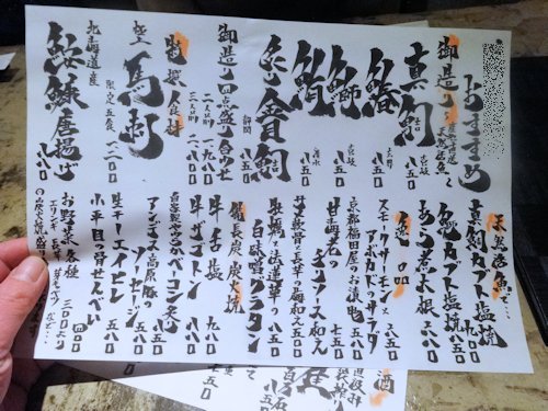円らく　中野荘＠中野