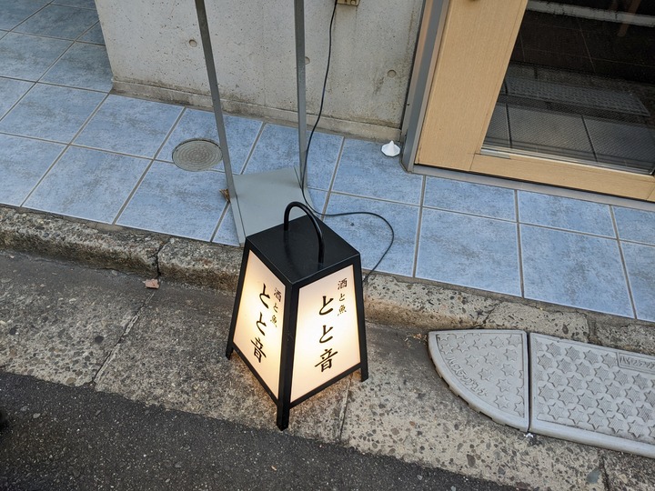 52totone042002290