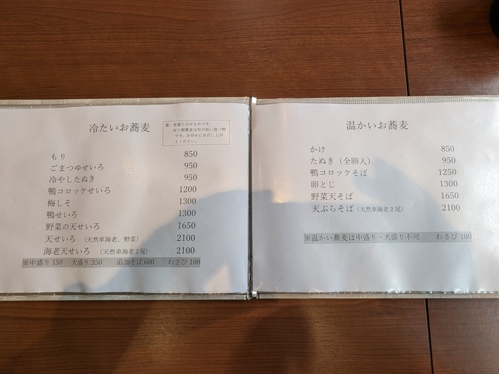 07seiroya043731168