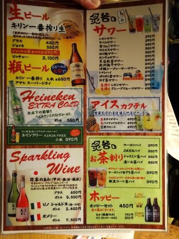炙谷　中野店