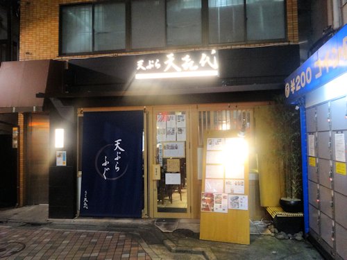天喜代＠中野