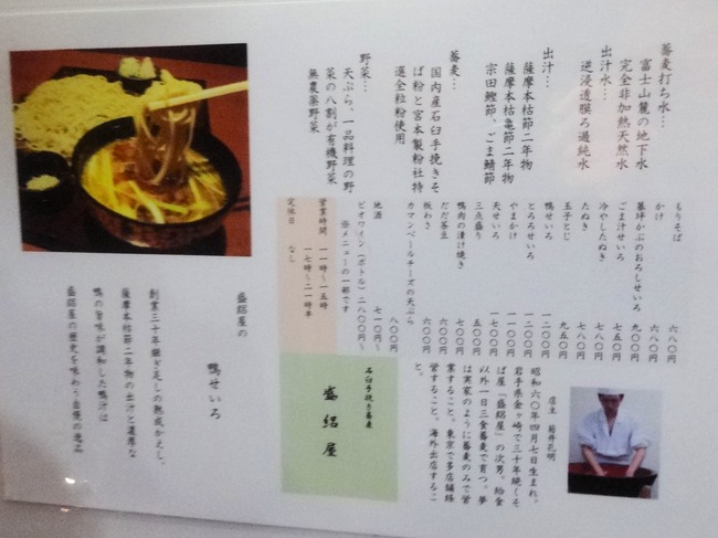 16seiroya00092