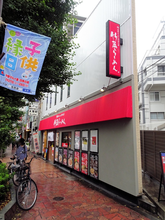 50takeroku04545