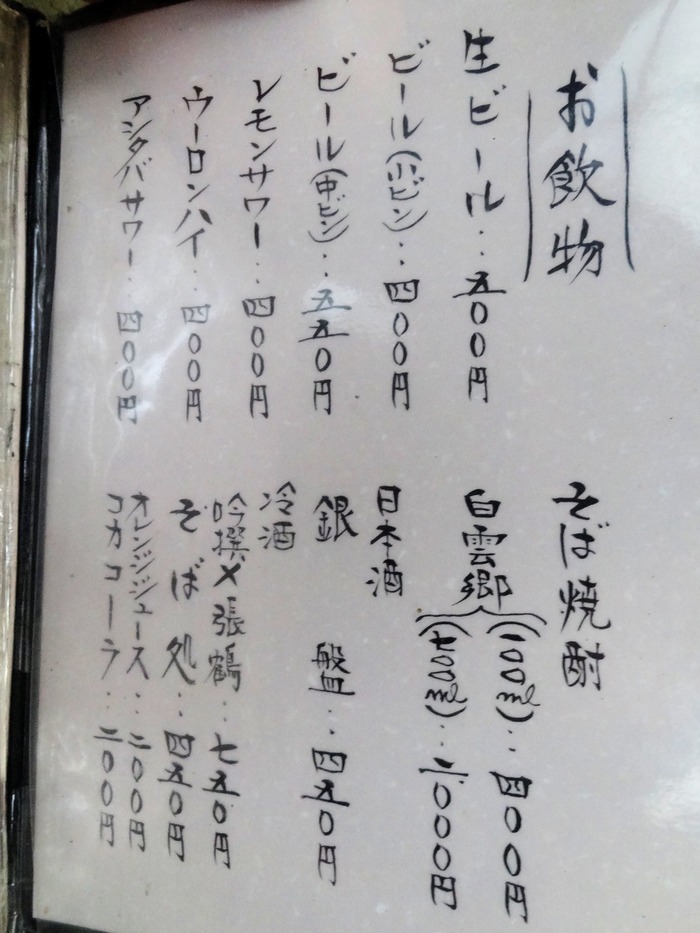 16nagaoka04533