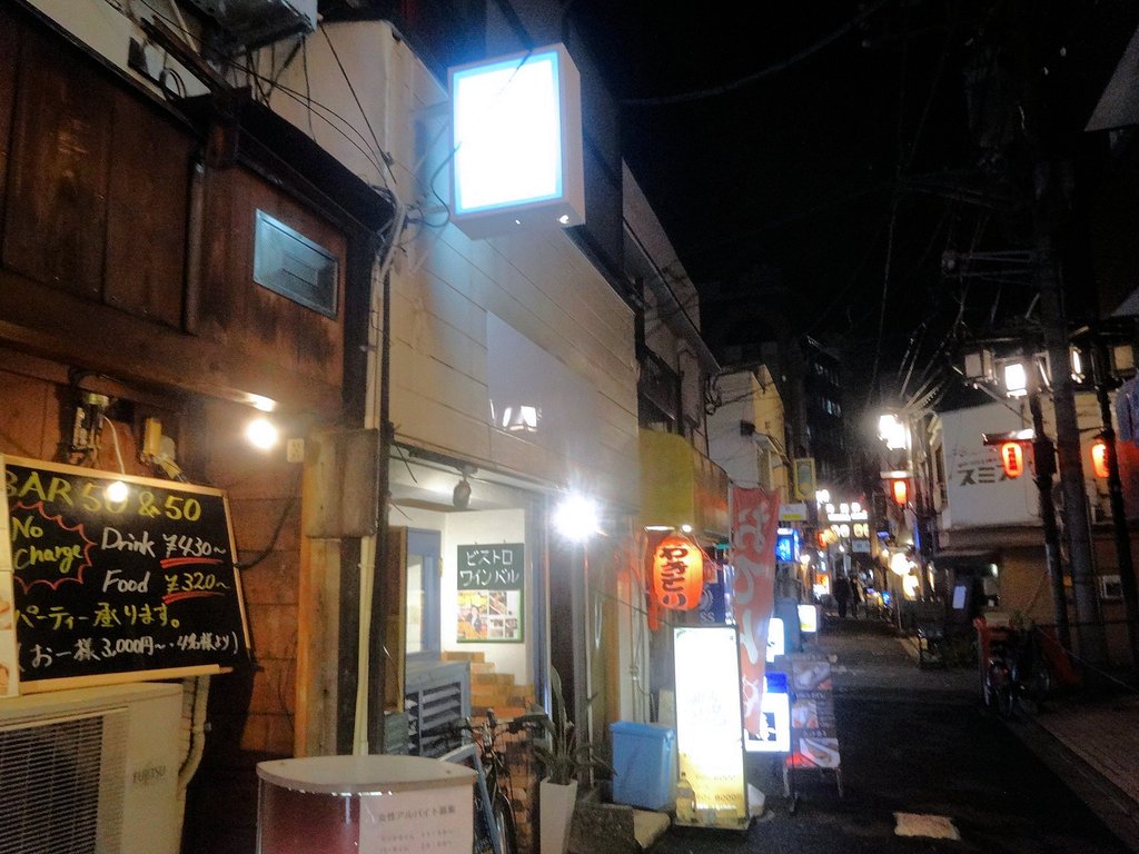 ビストロ ワインバル エキゾチカ 中野 東京ブウブウking ビストロ ワインバル エキゾチカ 中野 東京ブウブウking