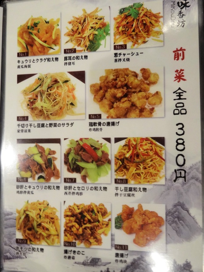 10mikou03001
