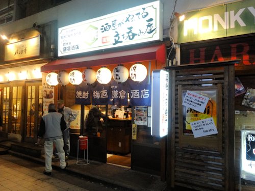 鎌倉酒店 中野北店＠中野