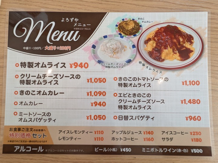 07yorozuya032902078
