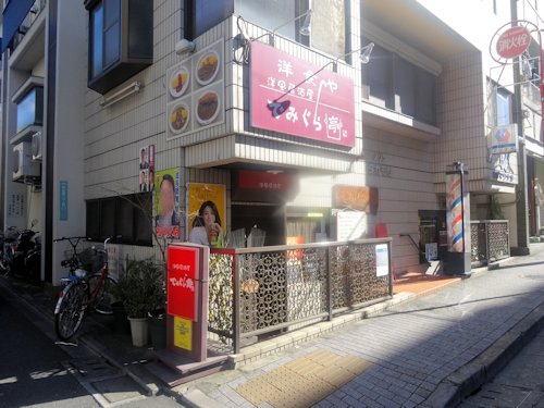 でみぐら亭@中野新橋