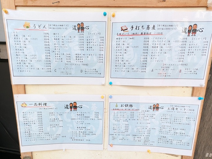 06doshin040823542