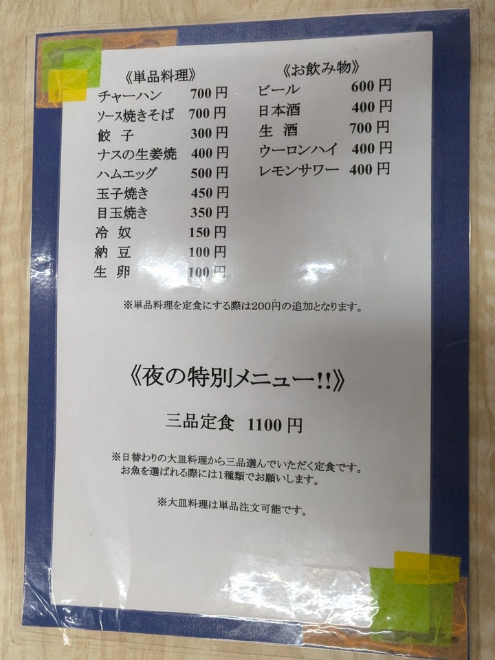 58itsuki040423681