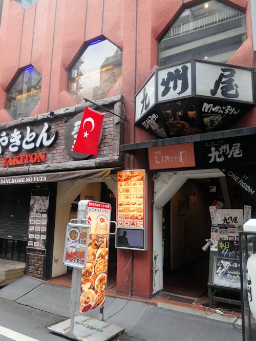 ボスボラス ハサン 新宿店＠新宿三丁目