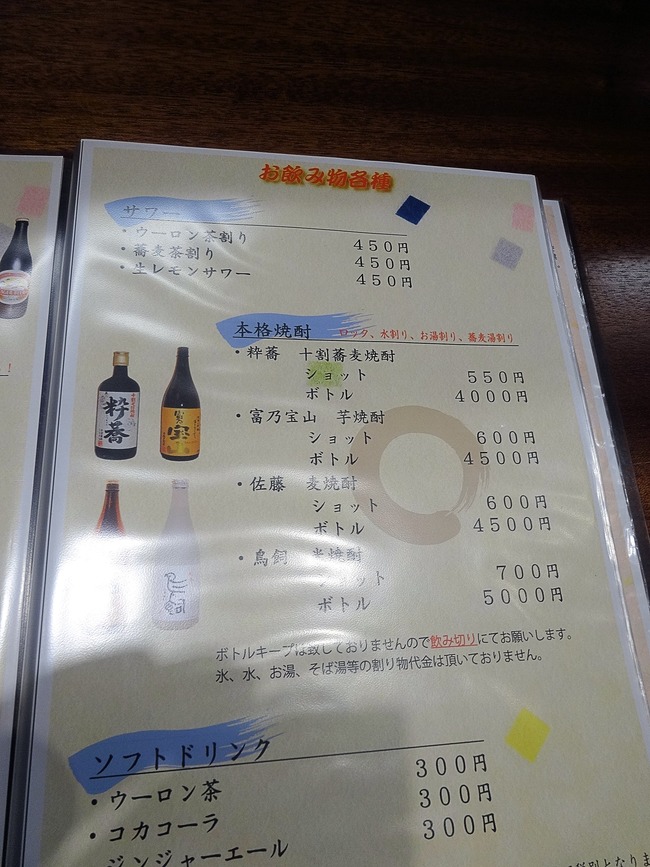 09izayoi05223