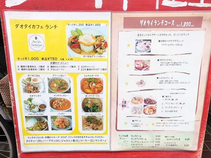 06daothai041358815