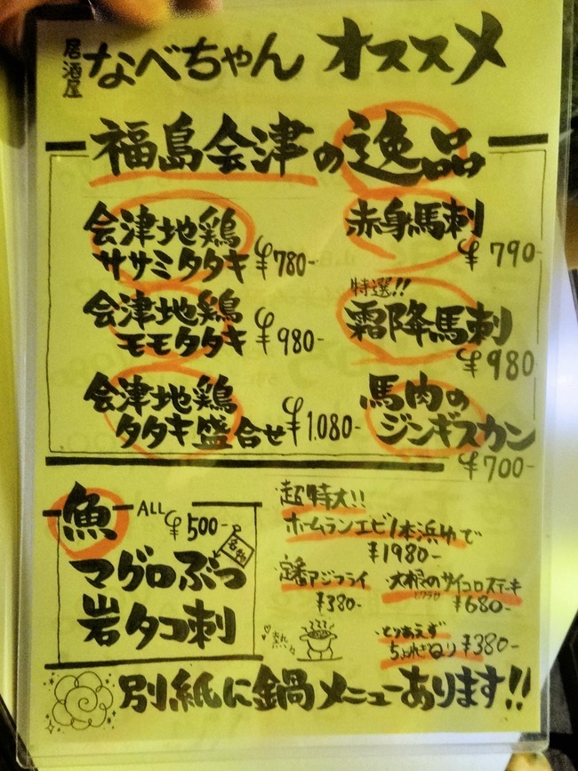 40nabe06069