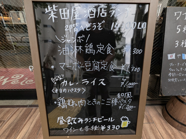 07shibataya040813303