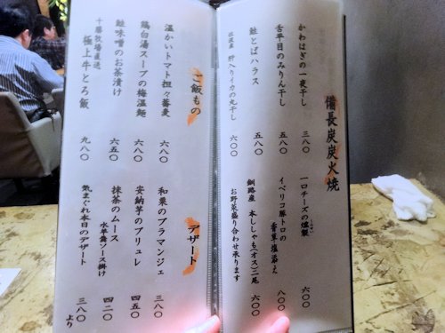 円らく　中野荘＠中野
