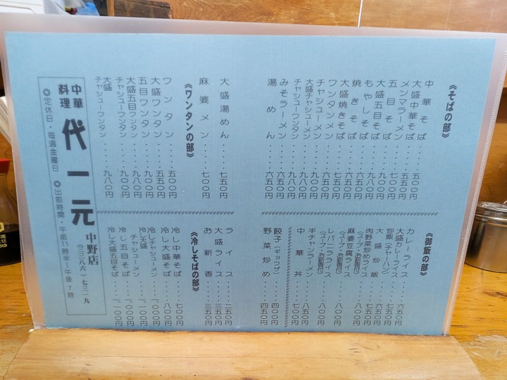 06daiichi033739999